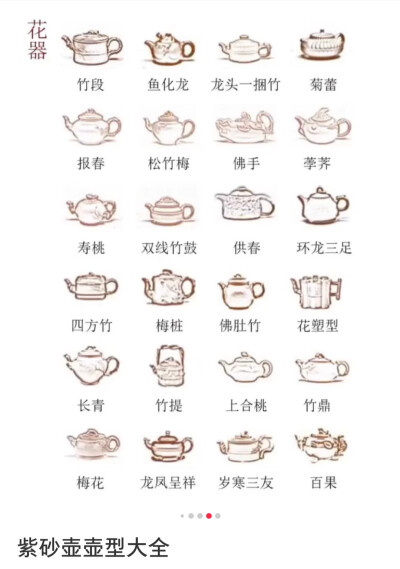 茶壶