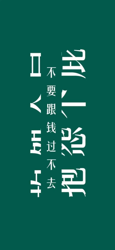 文字壁纸