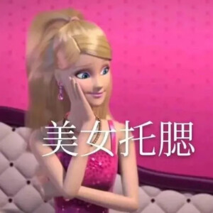 我秃然发现我100f的教程被遗忘了T T 
明天发ଘ(੭ˊ꒳​ˋ)੭✧