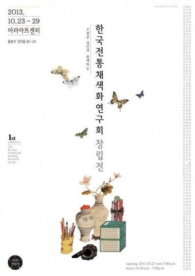 韩国展览海报设计。 ​