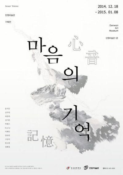 韩国展览海报设计。 ​