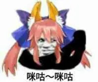 fgo 沙雕表情包、图