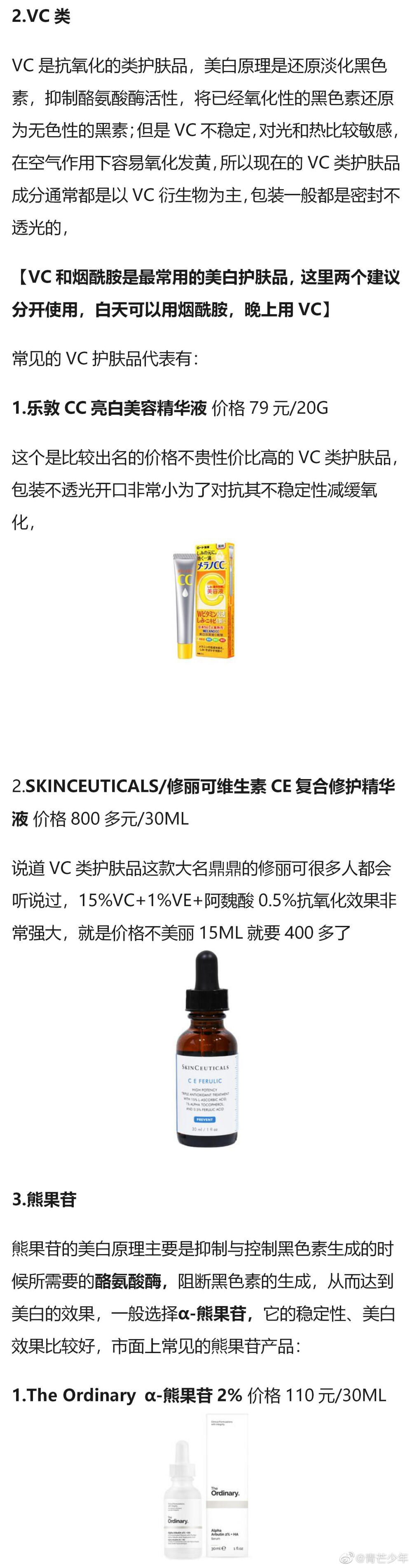 皮肤黑怎么变白？ ​