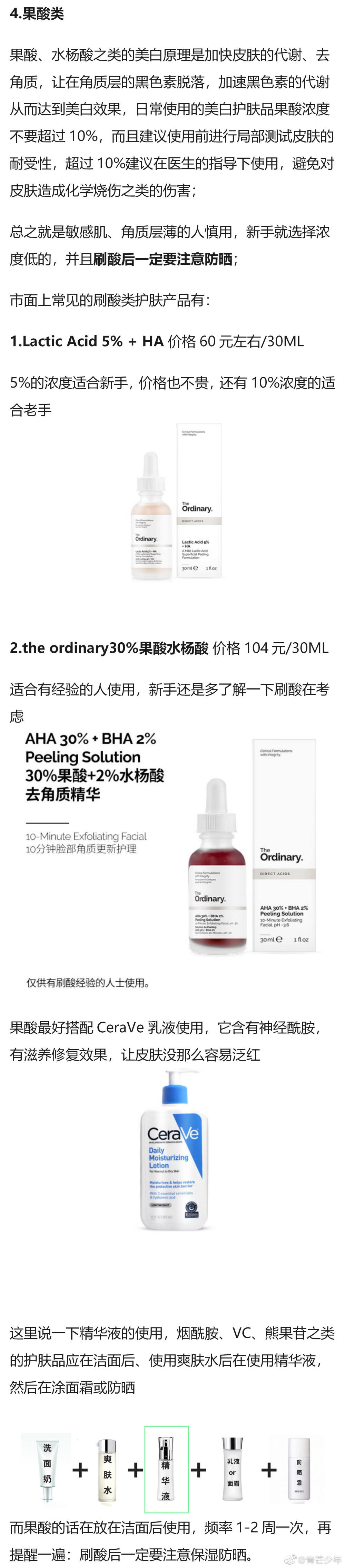 皮肤黑怎么变白？ ​
