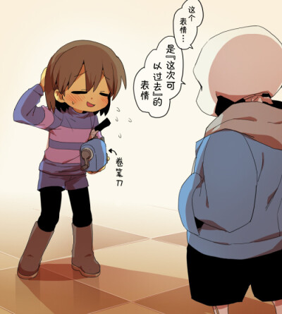 ［传说之下undertale］sans和frisk