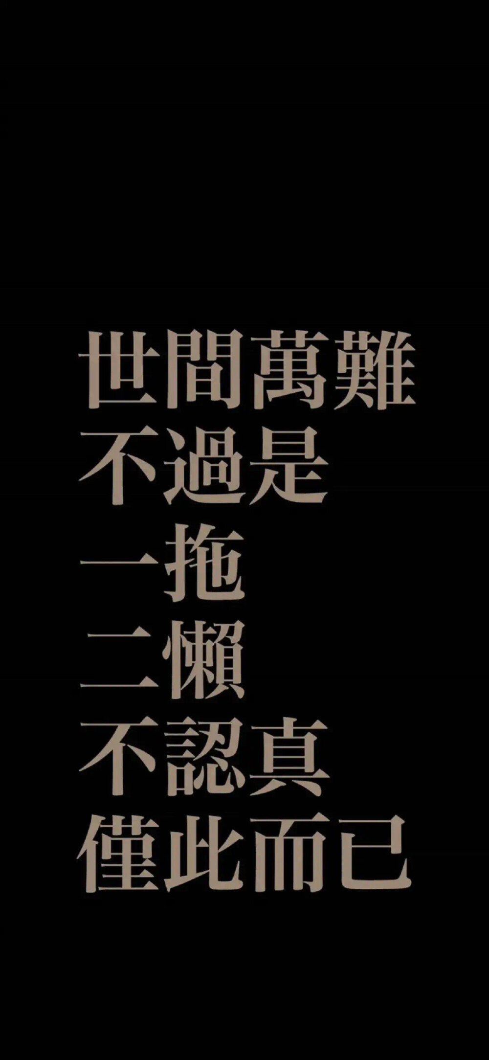 文字壁纸