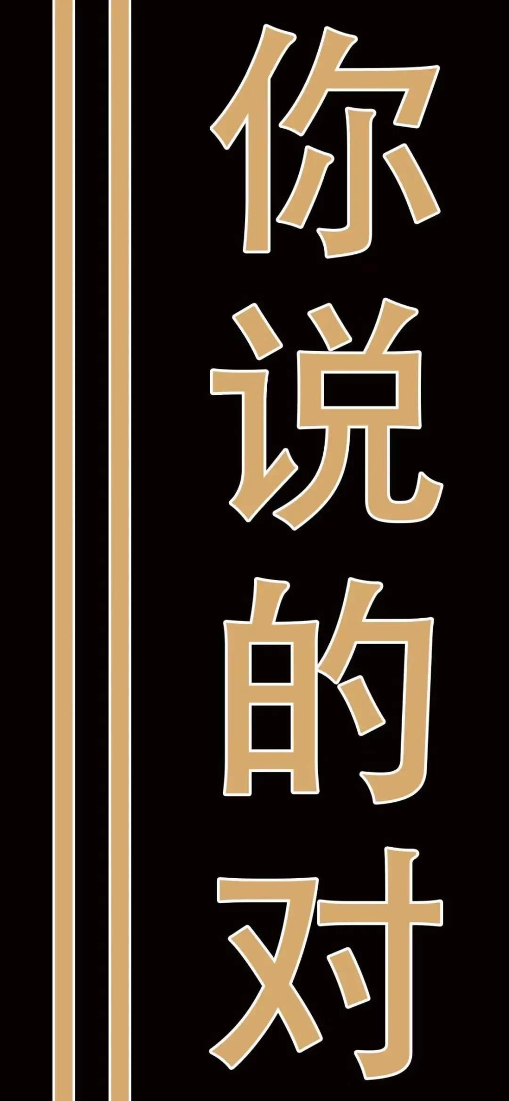 文字壁纸