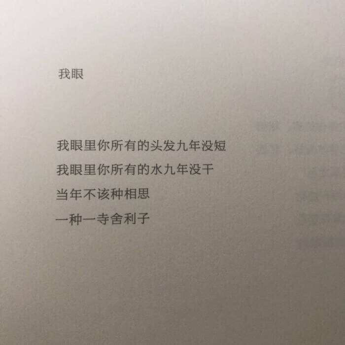 壁纸
有些伤痕像场大火把心烧焦难以复活