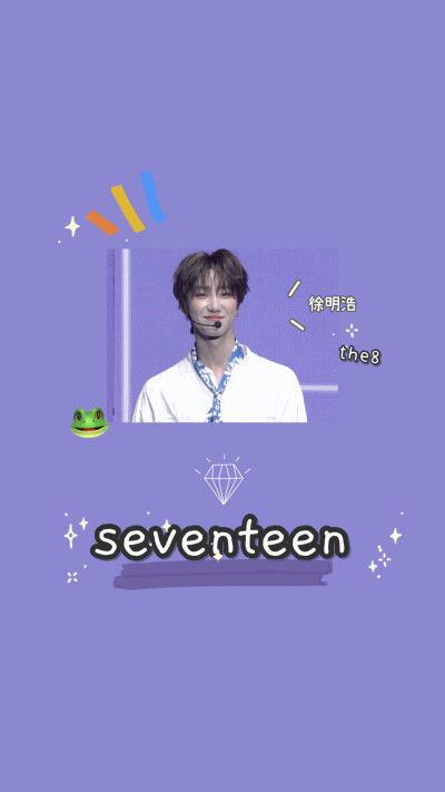 seventeen
徐明浩the8
壁纸
自制