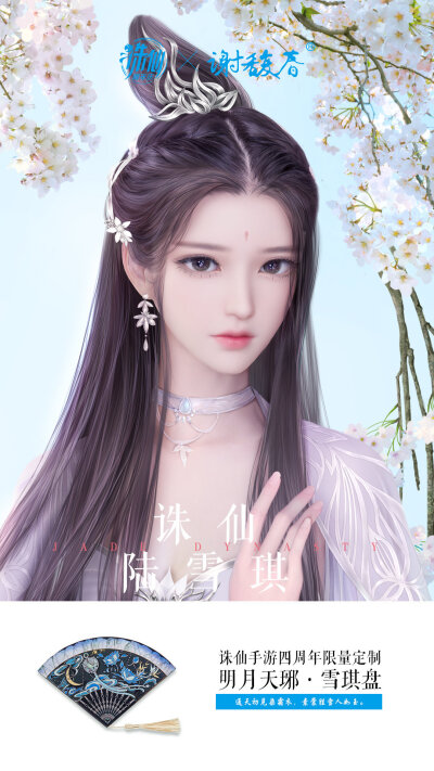 陆雪琪
画师: 大葱君