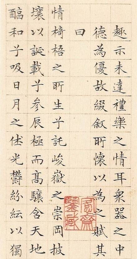 文征明（1470-1559），原名壁，字征明。四十二岁起以字行，更字征仲。因先世衡山人，故号衡山居士，世称“文衡山”，明代画家、书法家、文学家。汉族，长州（今江苏苏州）人。生于明宣宗成化六年，卒于明世宗嘉靖三十八年，年九十岁，曾官翰林待诏。作为大才子的文征明，他诗宗白居易、苏轼，文受业于吴宽，学书于李应祯，学画于沈周。在诗文上，与祝允明、唐寅、徐真卿并称“吴中四才子”。在画史上与沈周、唐寅、仇英合称“吴门四家”。