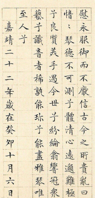 文征明（1470-1559），原名壁，字征明。四十二岁起以字行，更字征仲。因先世衡山人，故号衡山居士，世称“文衡山”，明代画家、书法家、文学家。汉族，长州（今江苏苏州）人。生于明宣宗成化六年，卒于明世宗嘉靖三…