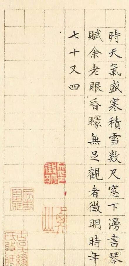 文征明（1470-1559），原名壁，字征明。四十二岁起以字行，更字征仲。因先世衡山人，故号衡山居士，世称“文衡山”，明代画家、书法家、文学家。汉族，长州（今江苏苏州）人。生于明宣宗成化六年，卒于明世宗嘉靖三十八年，年九十岁，曾官翰林待诏。作为大才子的文征明，他诗宗白居易、苏轼，文受业于吴宽，学书于李应祯，学画于沈周。在诗文上，与祝允明、唐寅、徐真卿并称“吴中四才子”。在画史上与沈周、唐寅、仇英合称“吴门四家”。