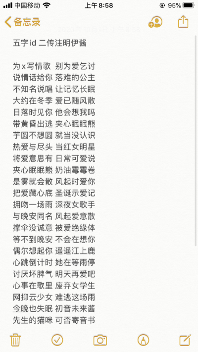 五字ID 二传注明伊酱