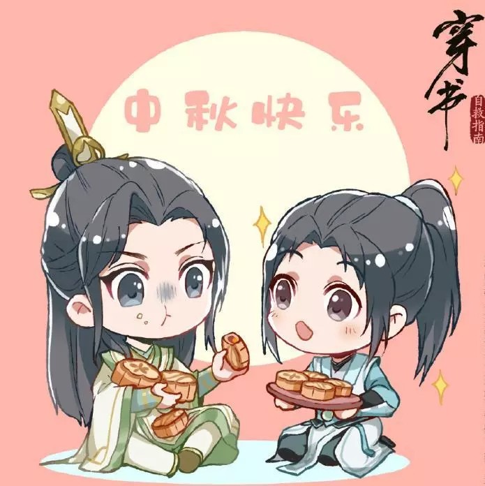 人渣反派