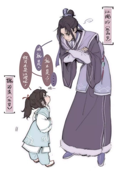 魔道祖师