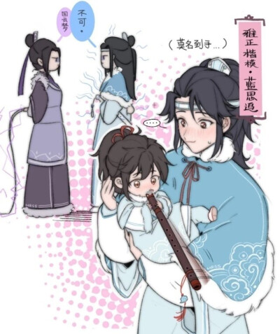 魔道祖师