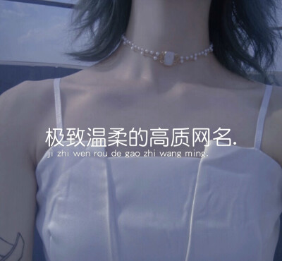 女生网名～
礼貌拿～