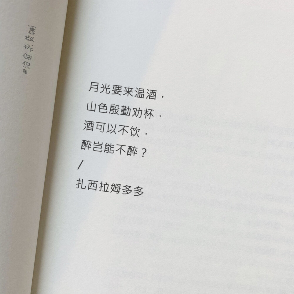 愿你三冬暖，愿你春不寒；
愿你天黑有灯，下雨有伞；
愿你路上有良人相伴。
愿你所有快乐、无需假装；
愿你此生尽兴、赤诚善良；
愿时光能缓，愿故人不散；
愿有人陪你颠沛流离。
愿你惦念的人能和你道早安。
愿你独闯的日子里不觉得孤单。
愿你人间走一遭，圆满了三界六道，看透了是非善恶；从此福来心至，皆是逍遥。