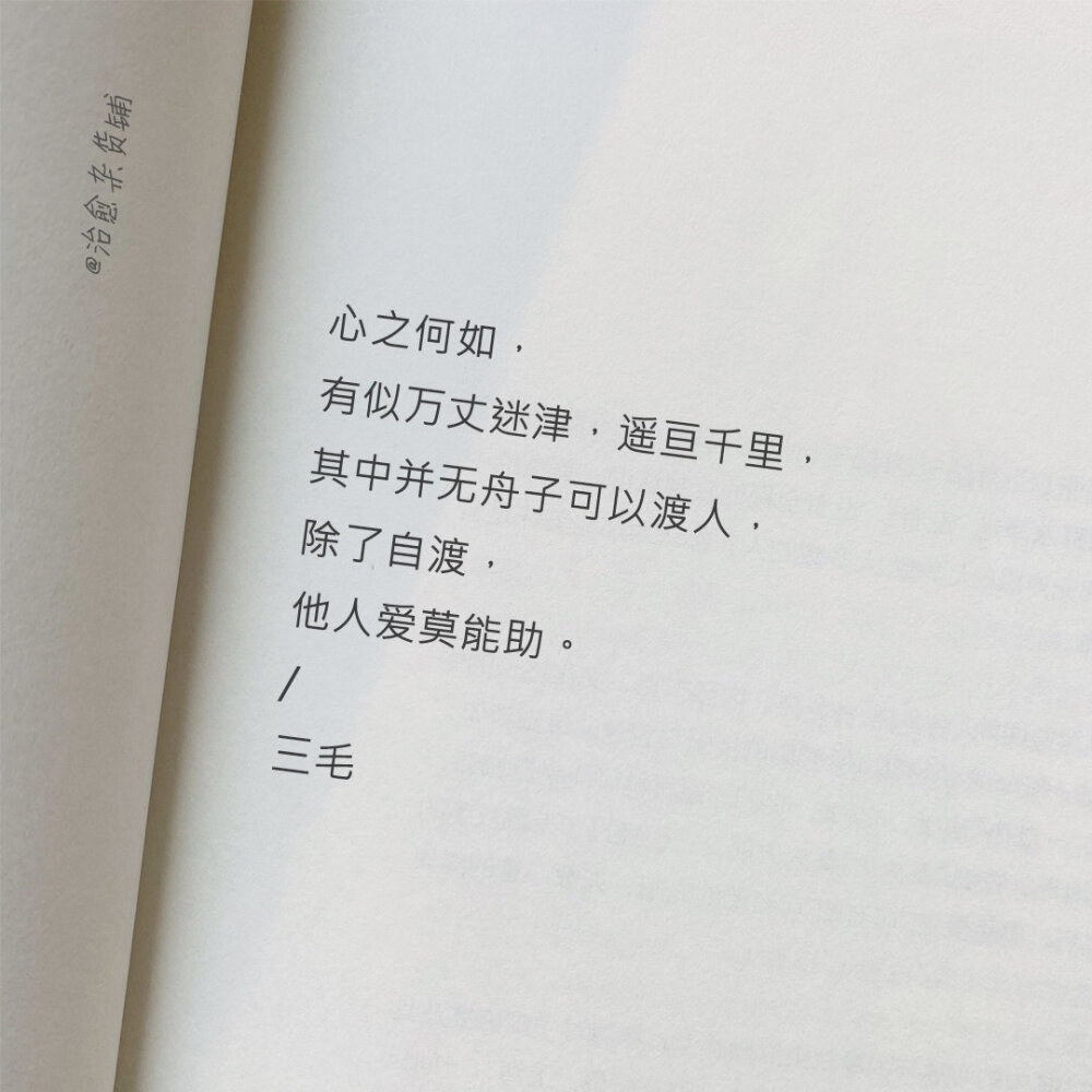 愿你三冬暖，愿你春不寒；
愿你天黑有灯，下雨有伞；
愿你路上有良人相伴。
愿你所有快乐、无需假装；
愿你此生尽兴、赤诚善良；
愿时光能缓，愿故人不散；
愿有人陪你颠沛流离。
愿你惦念的人能和你道早安。
愿你独闯的日子里不觉得孤单。
愿你人间走一遭，圆满了三界六道，看透了是非善恶；从此福来心至，皆是逍遥。