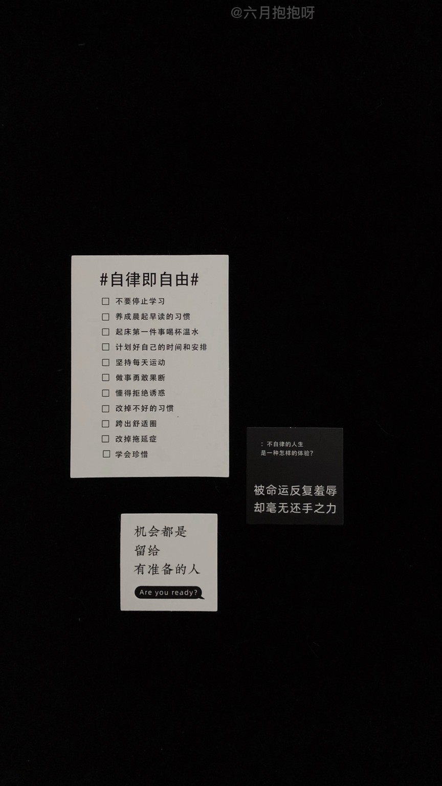 暗调文字励志壁纸
