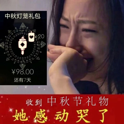 中秋快乐