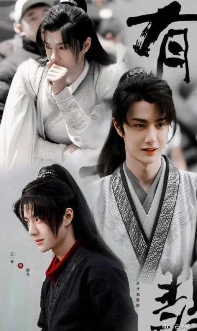 有翡——谢允（来源@芒果娱乐）