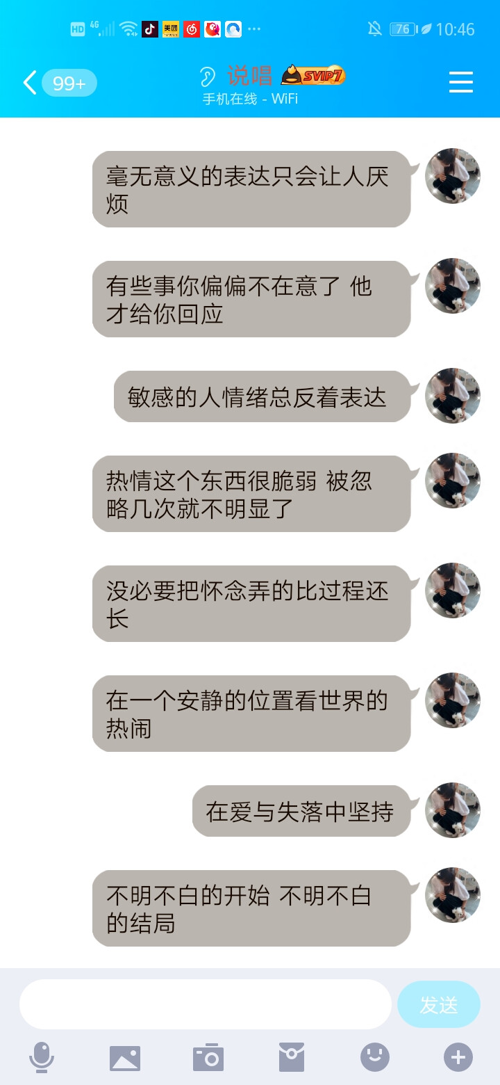 伤心文案