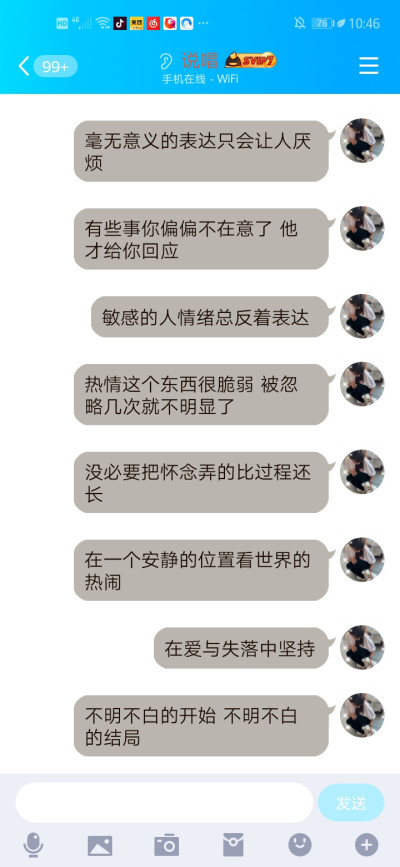 伤心文案