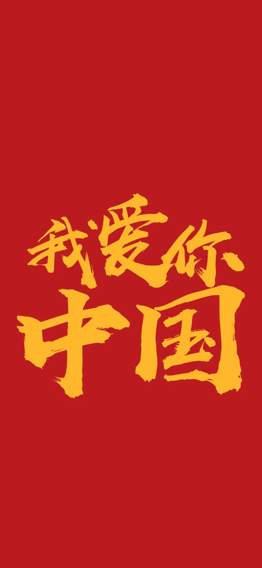 文字壁纸