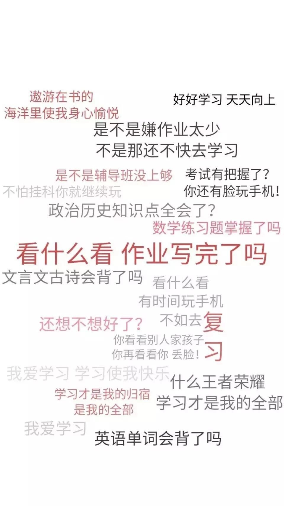 文字控 壁纸文艺壁纸