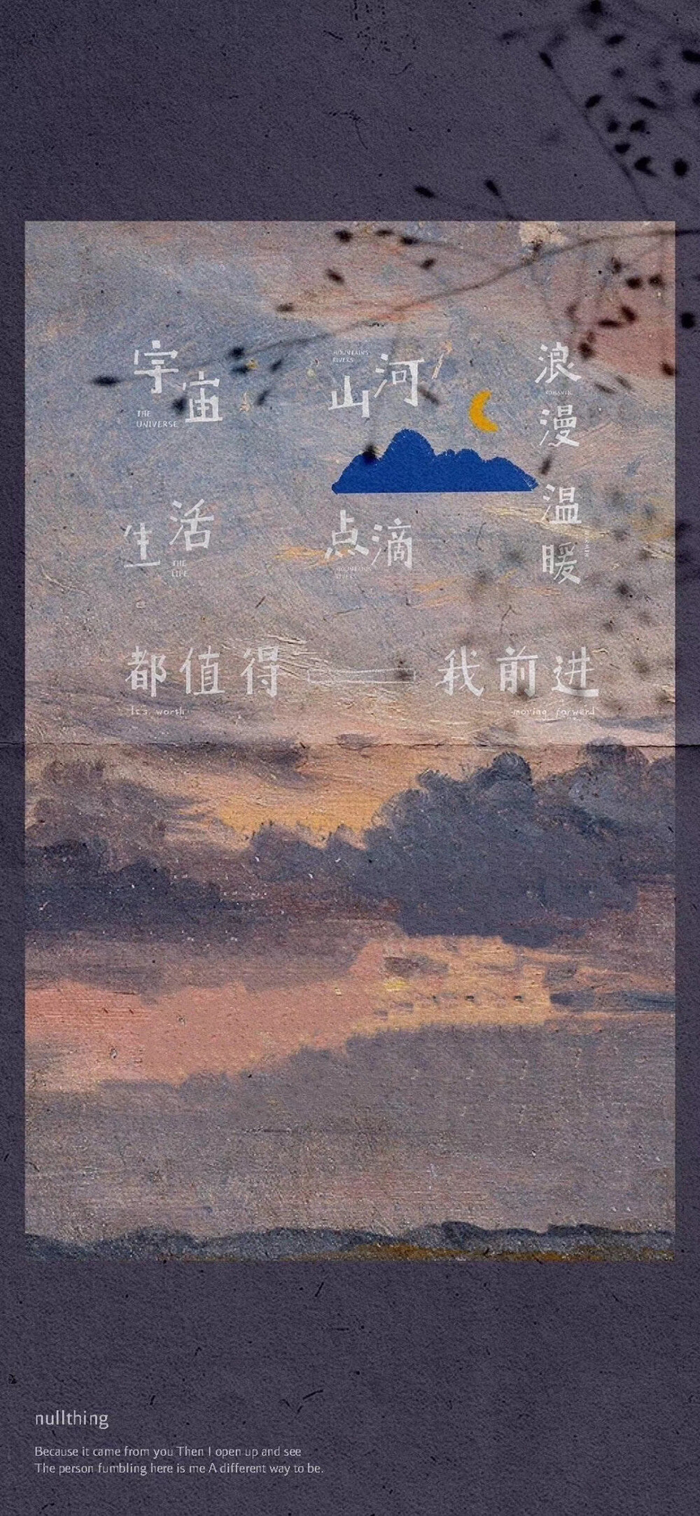 励志文字壁纸