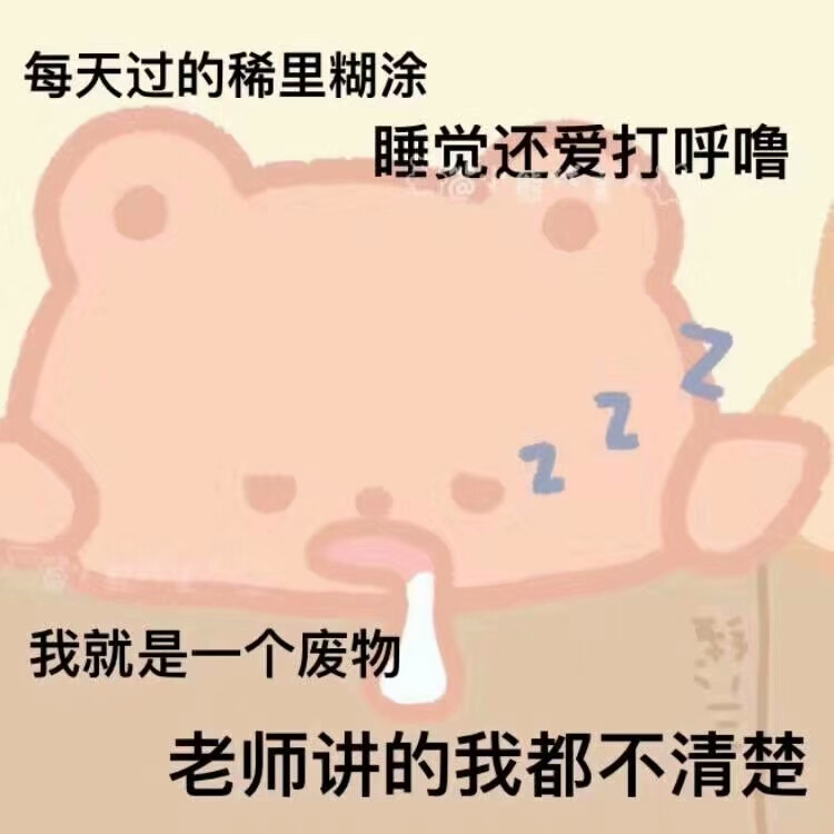 可爱表情包