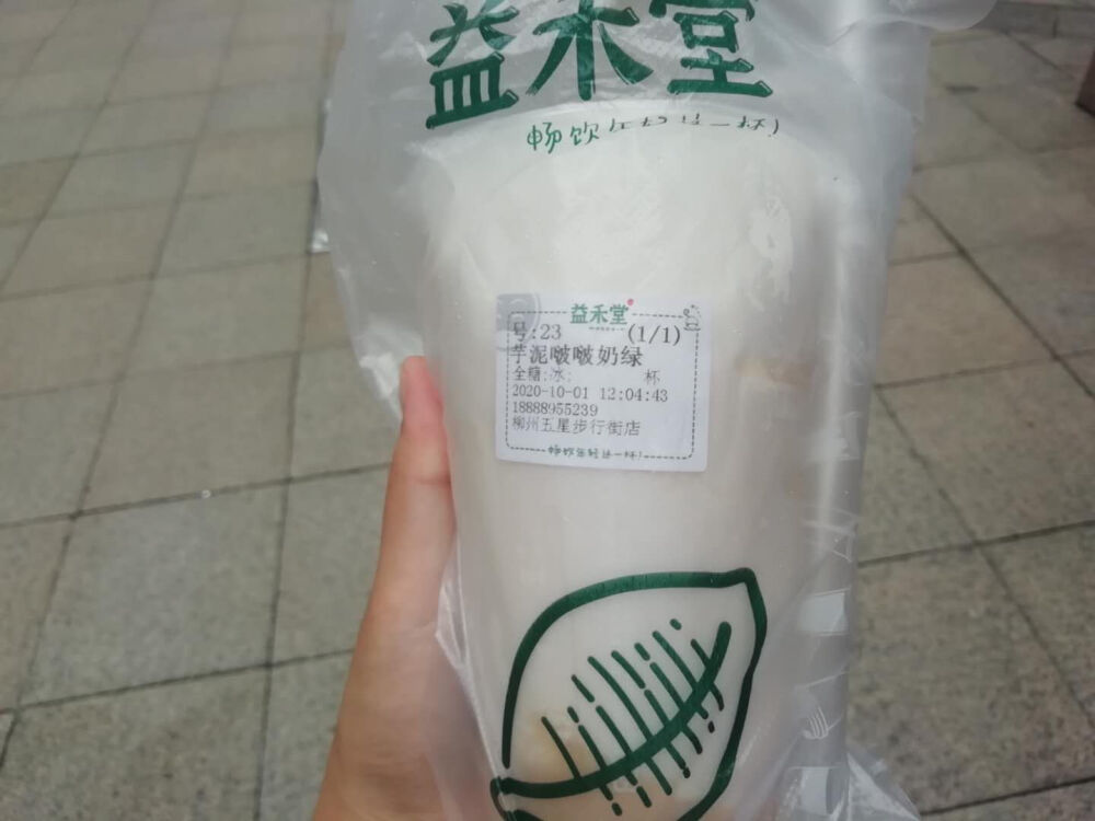 秋天的第一杯奶茶