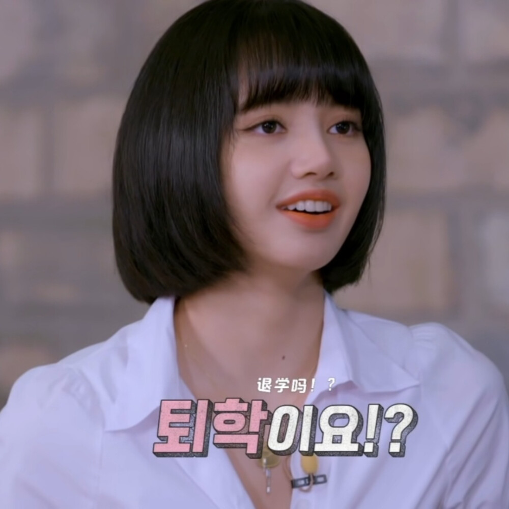 Lisa/林言熙