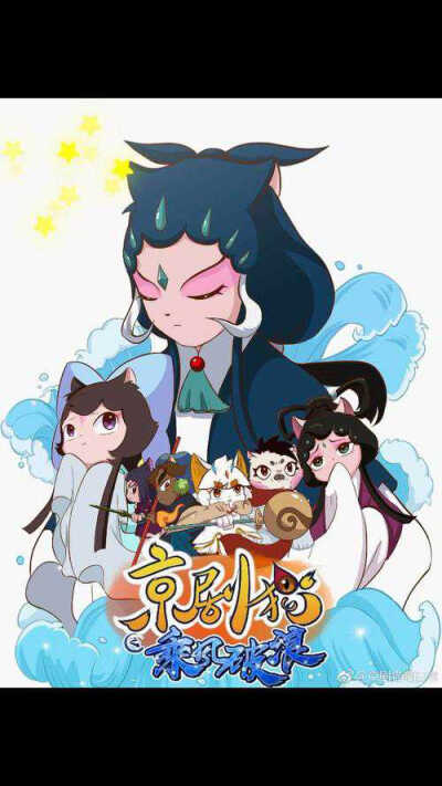 京剧猫