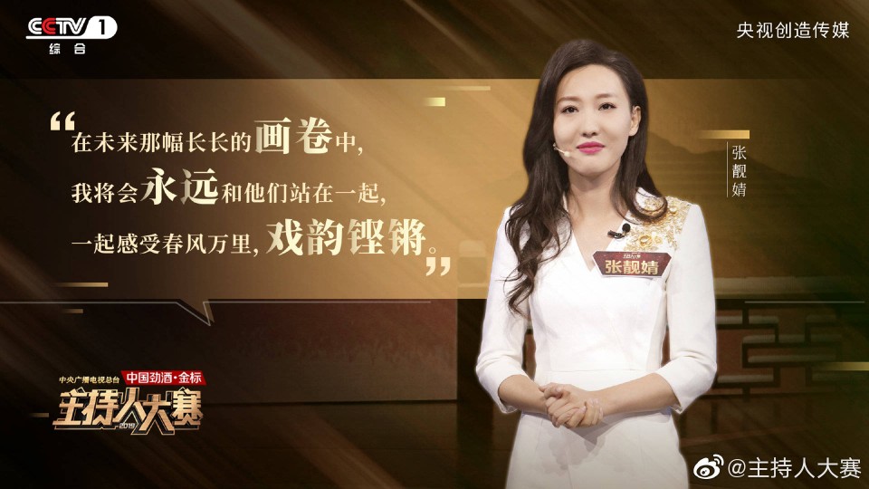 主持人大赛 - 高清图片，堆糖，美图壁纸兴趣社区