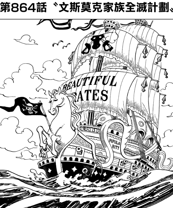海贼贵公子卡文迪许1草帽大船团1号船俊美海贼团船长隆美尔的镰鼬2