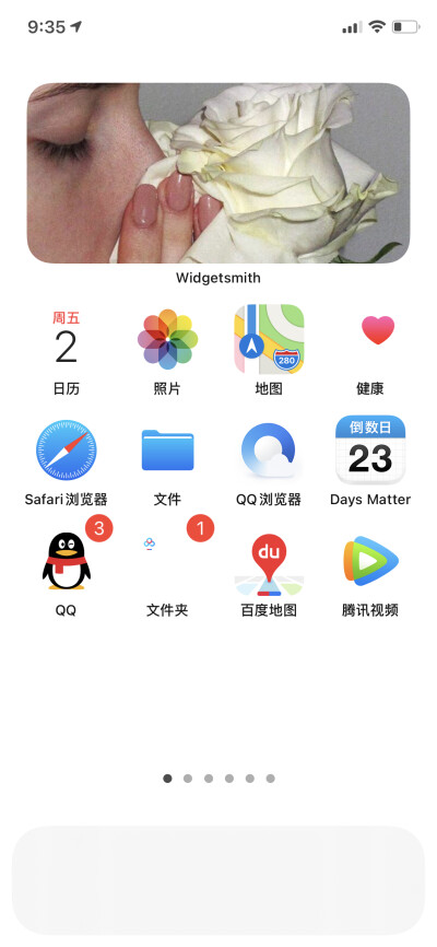 iOS14桌面布局