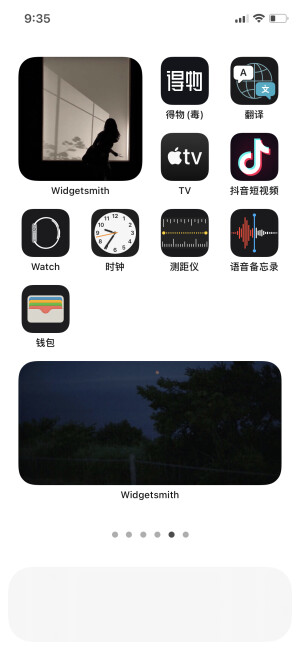 iOS14桌面布局