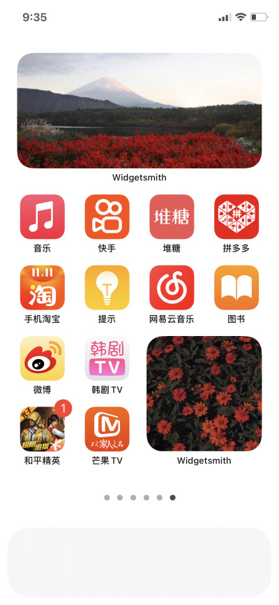 iOS14桌面布局