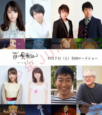 《罗小黑战记》日语配音版 追加声优：宇垣美里、齐藤壮马、松冈祯丞、杉田智和、丰崎爱生、水濑祈、长岛雄一、大冢芳忠、11月7日日本上映！
【CAST】
小黑：花泽香菜
无限：宫野真守
风息：樱井孝宏