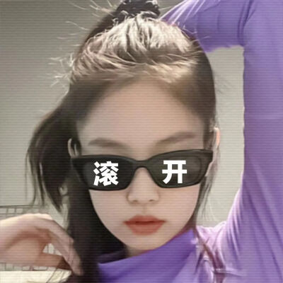 金智妮Jennie 表情包