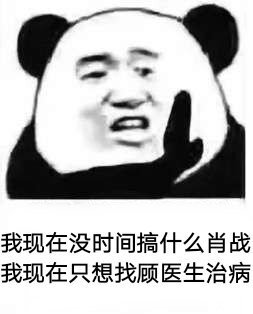 顾医生