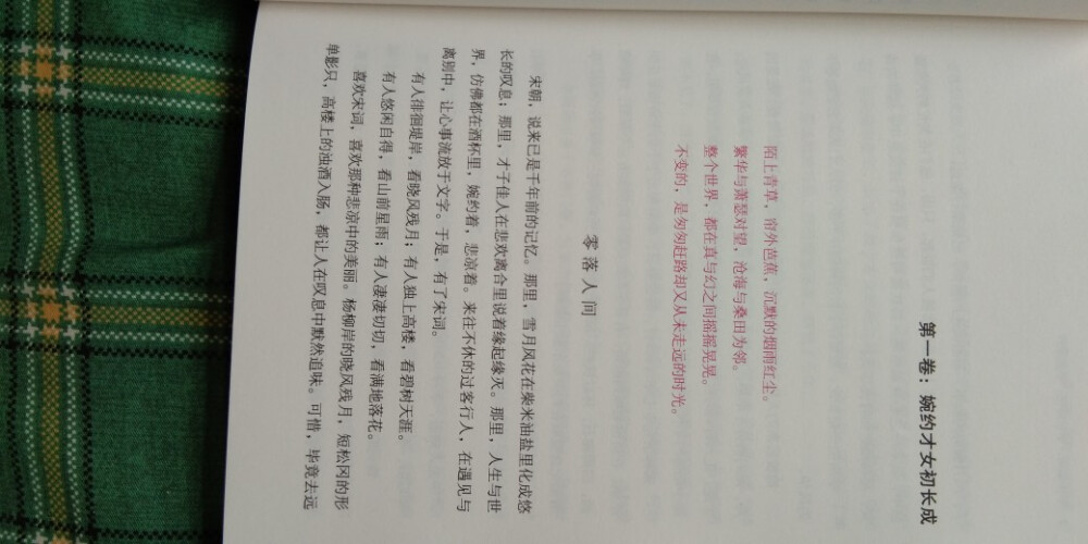 推荐一下最近在看的书
1.民国往事（喜欢历史与民国的宝贝可以看看，里面的故事倒没有多吸引人，但是里面的老照片很惊艳。）
2.醒来觉得甚是爱你（是朱生豪送给宋清如的情诗蜜语，很适合文艺女孩，写情书也可以借鉴一下）
3.半生烟雨，半生落花：李清照传（喜欢易安大人的小仙女可以看看。从字面就可以看出是写李清照的生平的。）
还有一些是还没有到的
1.人间失格（据说太宰治写完这部小说就自sha了，可以把它当成太宰治的半自传小说。）
2.林徽因诗集（其实买这本书只是因为喜欢林徽因，并且最近很想读诗，这本书也没有什么惊艳的地方，中规中矩吧，喜欢林徽因或者喜欢诗的小仙女可以看看。）
3.橘子不是唯一的水果（这本是我比较喜欢的，之前在哥哥家读过，现在想买回来，没事的时候看看。）
4.房思琪的初恋乐园（这本是之前一直被朋友推荐但我没买，据说是讲一个女孩子被老师wrixie的故事？）
5.活着（老舍先生的书，不用多说了吧，豆瓣评分超级高的。）
6.字字皆你：最美民国诗（还是因为我最近喜欢看诗，像是诗集一类的应该都中规中矩吧？看网上评论说有些肉麻，有待考察）
好了，就推荐这么多啦，掰掰