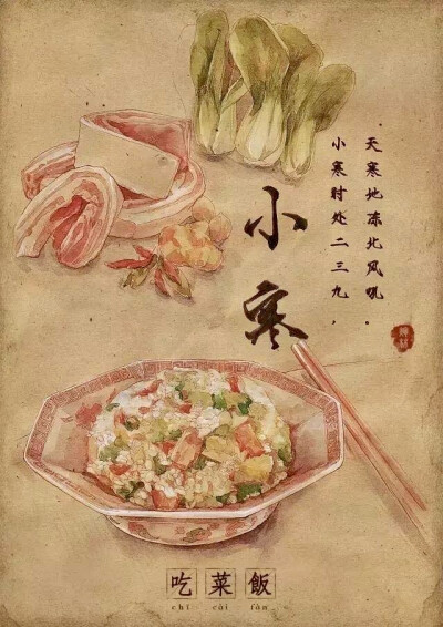 一个节气一种美食