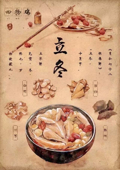 一个节气一种美食