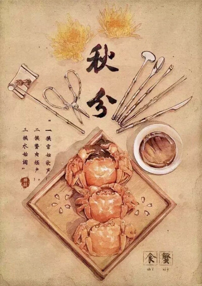 一个节气一种美食