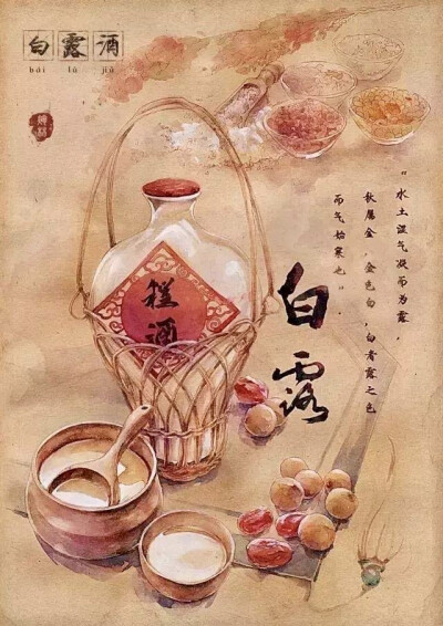 一个节气一种美食