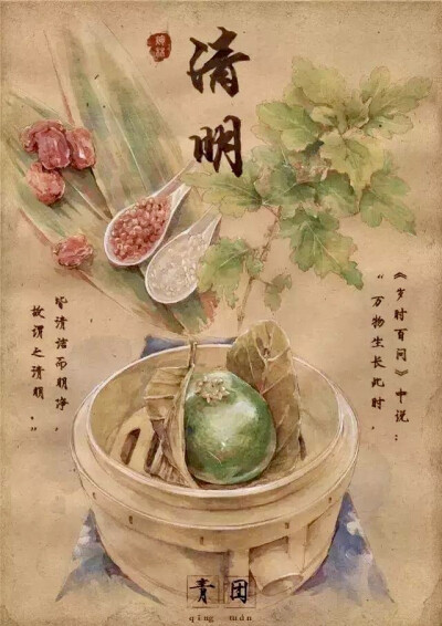 一个节气一种美食